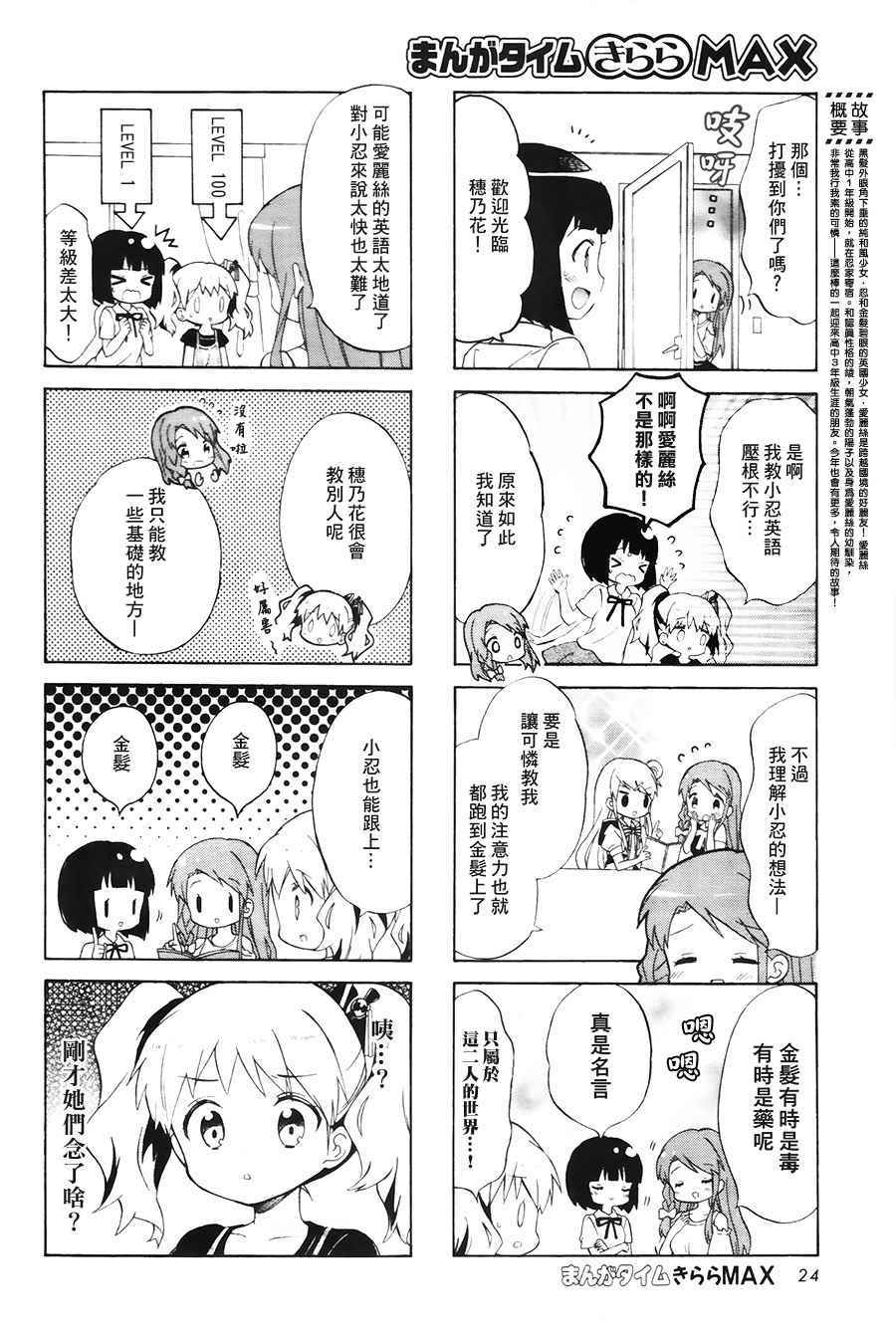 《黄金嵌片》漫画 104话