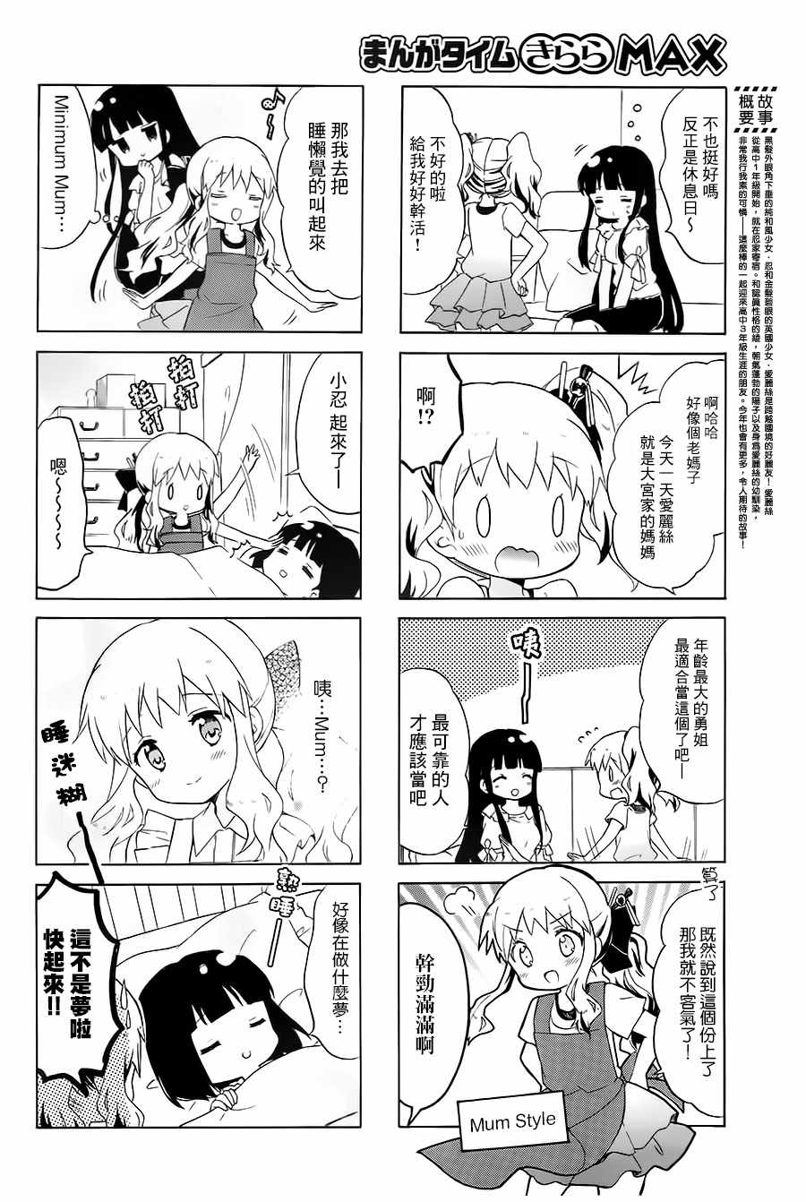 《黄金嵌片》漫画 108话