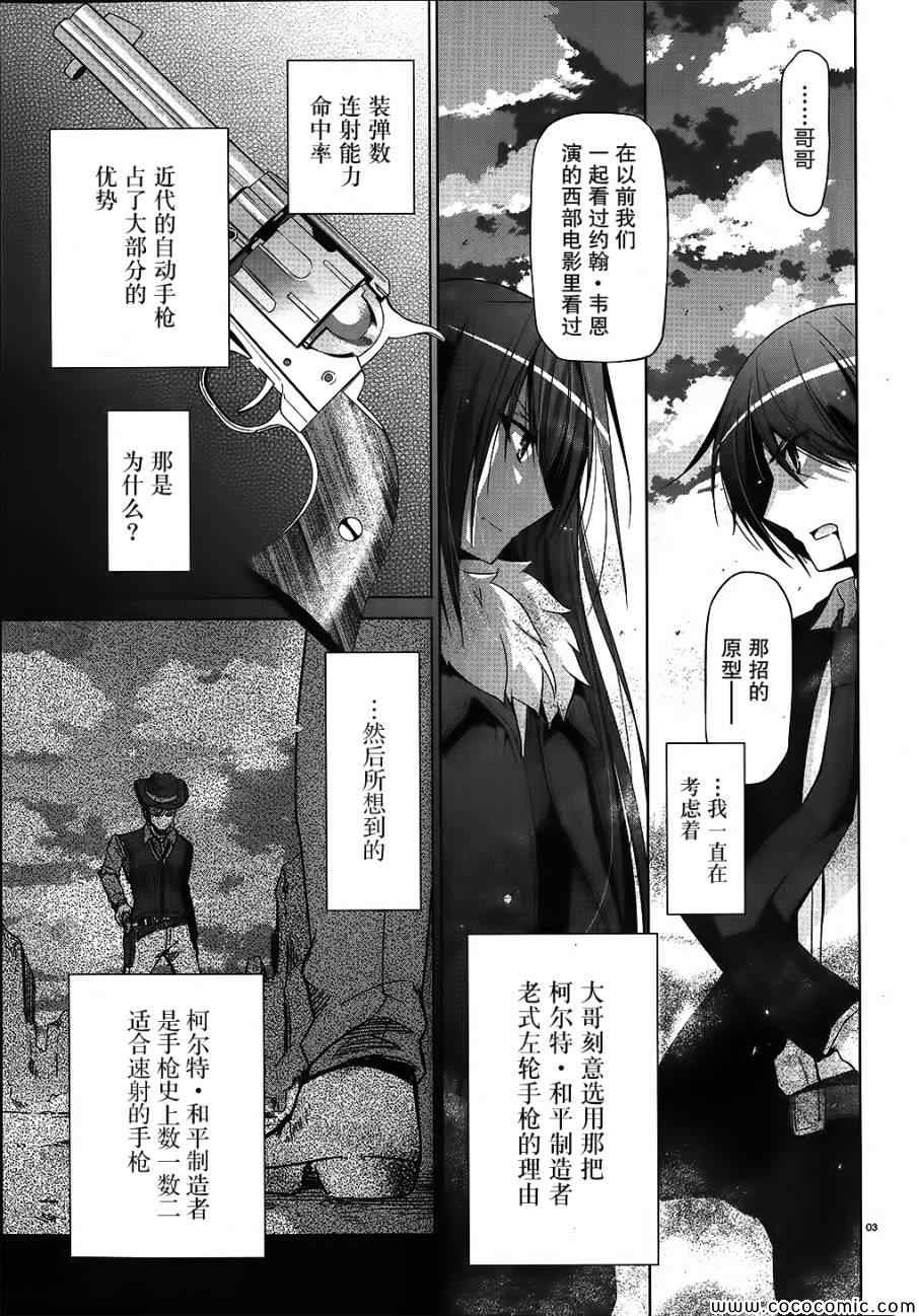 《绯弹的亚莉亚》漫画 54集