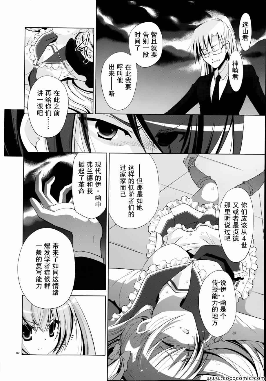 《绯弹的亚莉亚》漫画 42集