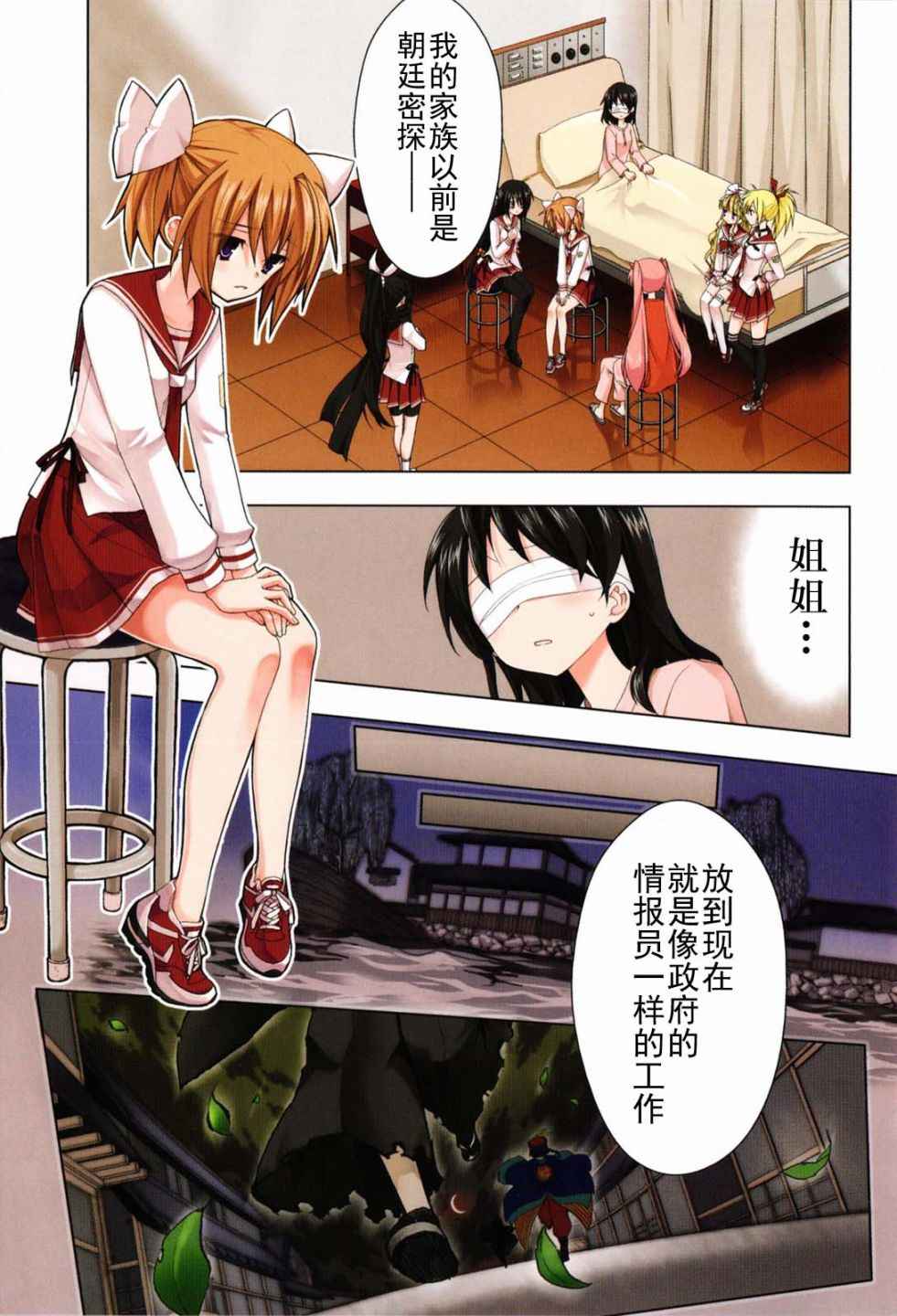 《绯弹的亚莉亚》漫画 26集