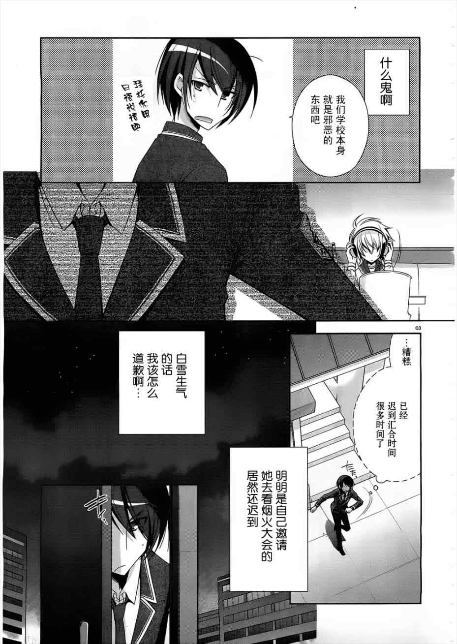 《绯弹的亚莉亚》漫画 22集