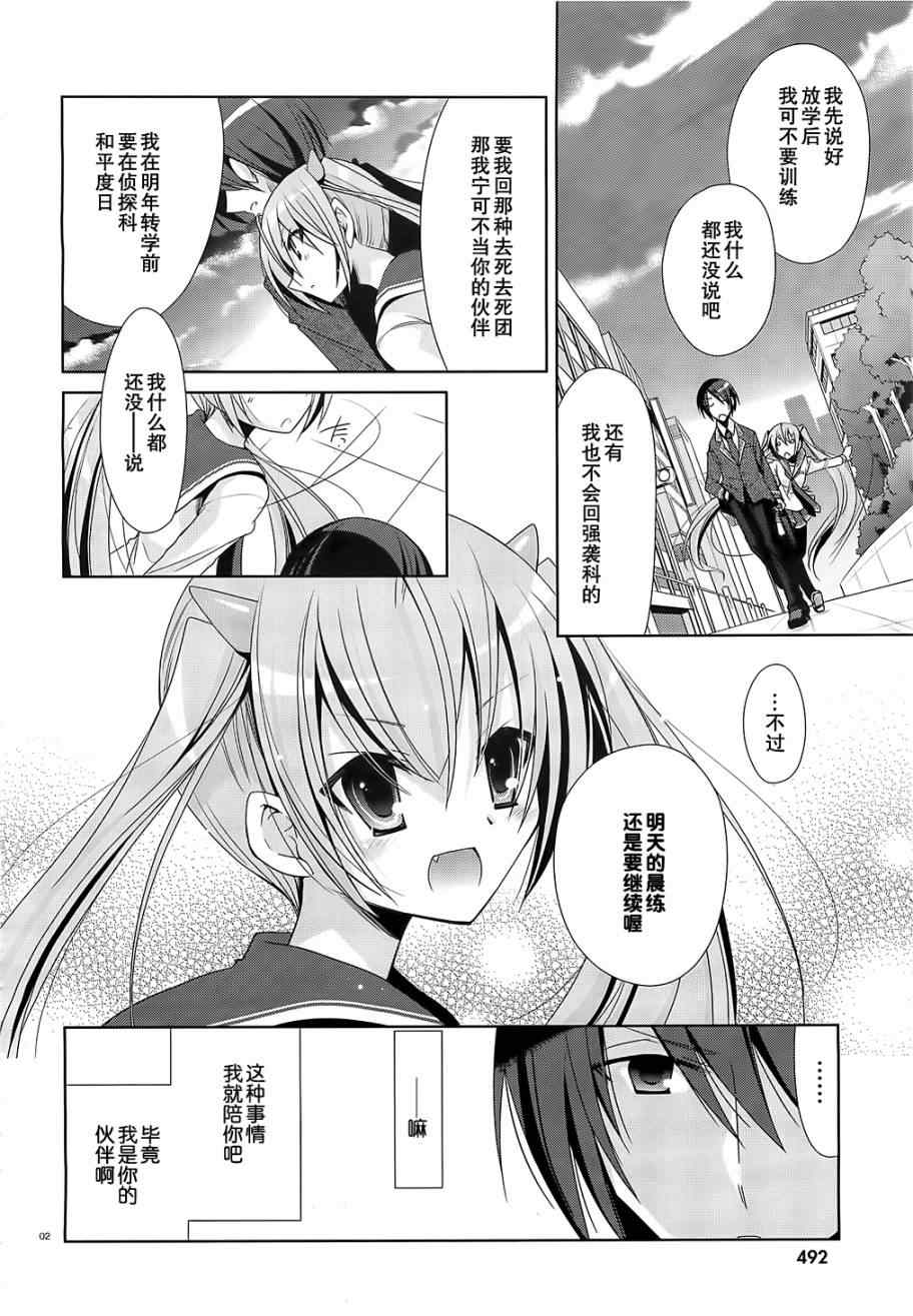 《绯弹的亚莉亚》漫画 19集