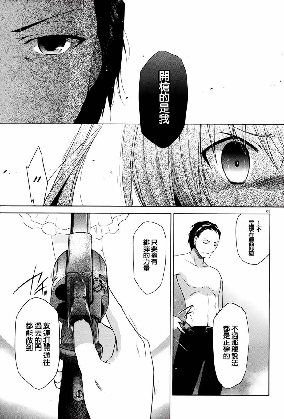 《绯弹的亚莉亚》漫画 66话