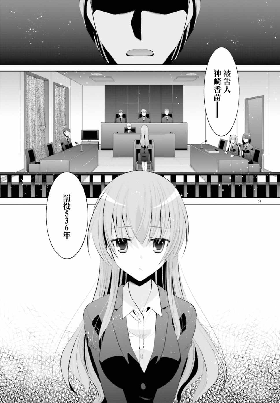 《绯弹的亚莉亚》漫画 100话