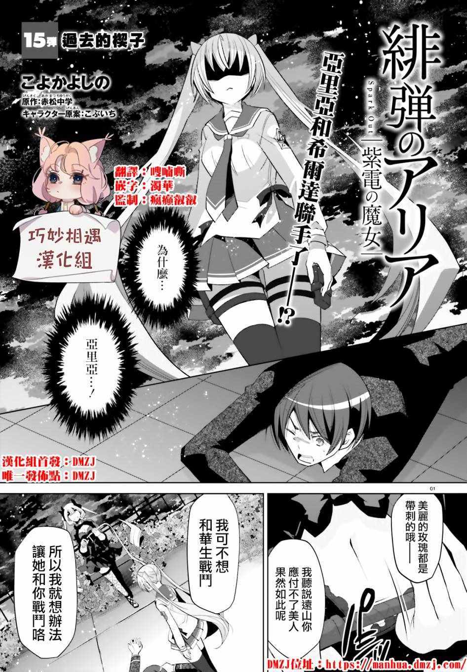 《绯弹的亚莉亚》漫画 108集