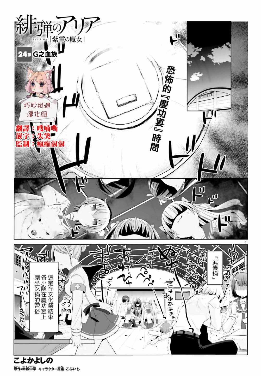 《绯弹的亚莉亚》漫画 117集