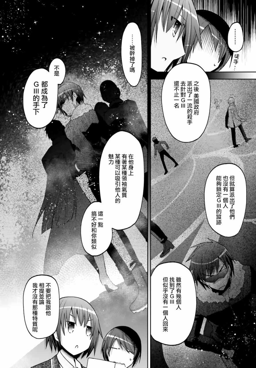 《绯弹的亚莉亚》漫画 127集