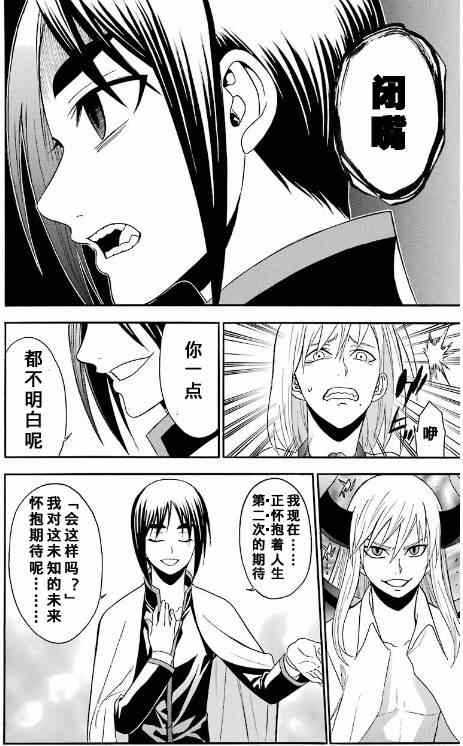 《尸姬》漫画 100集