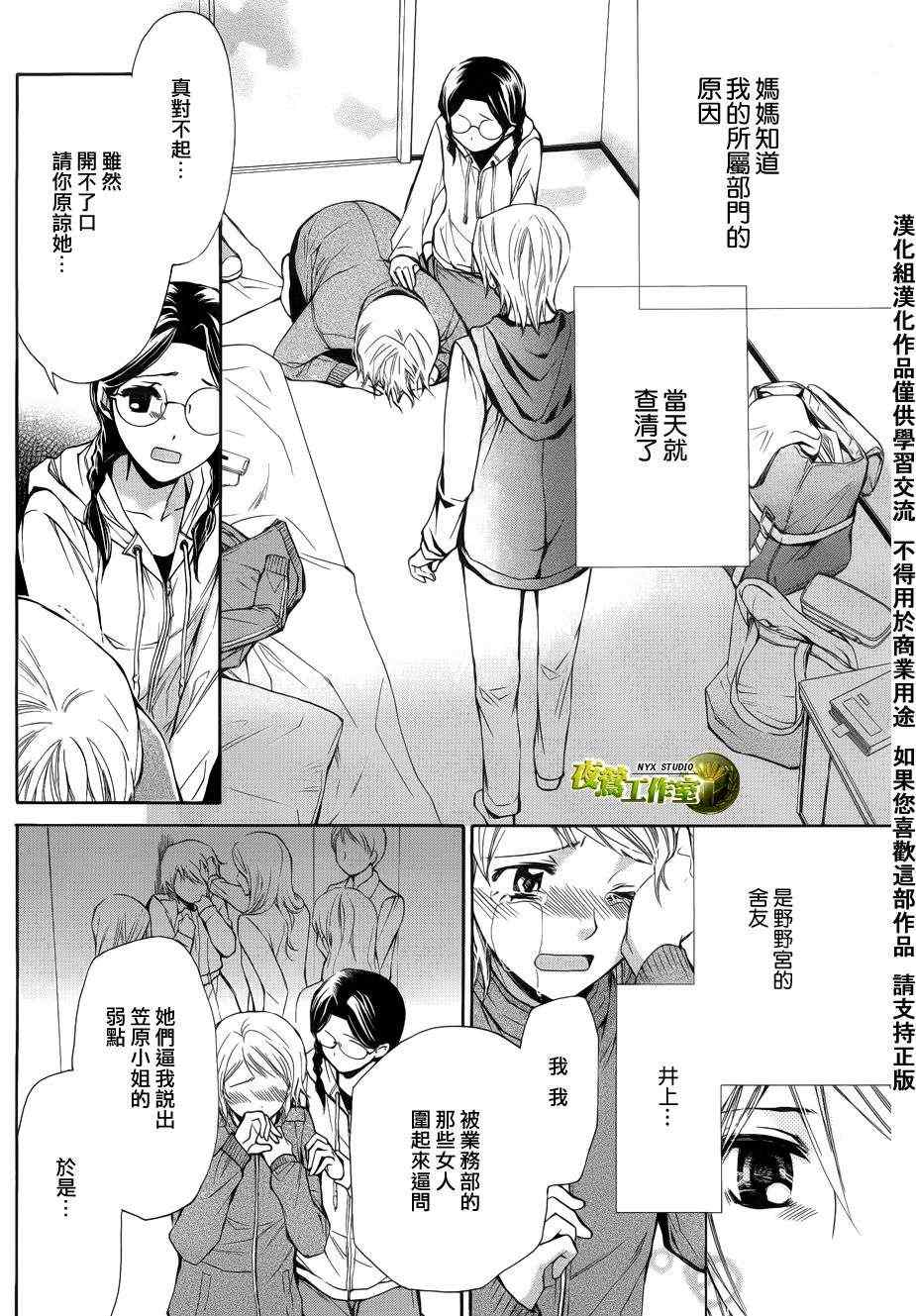 《图书馆战争》漫画 48集