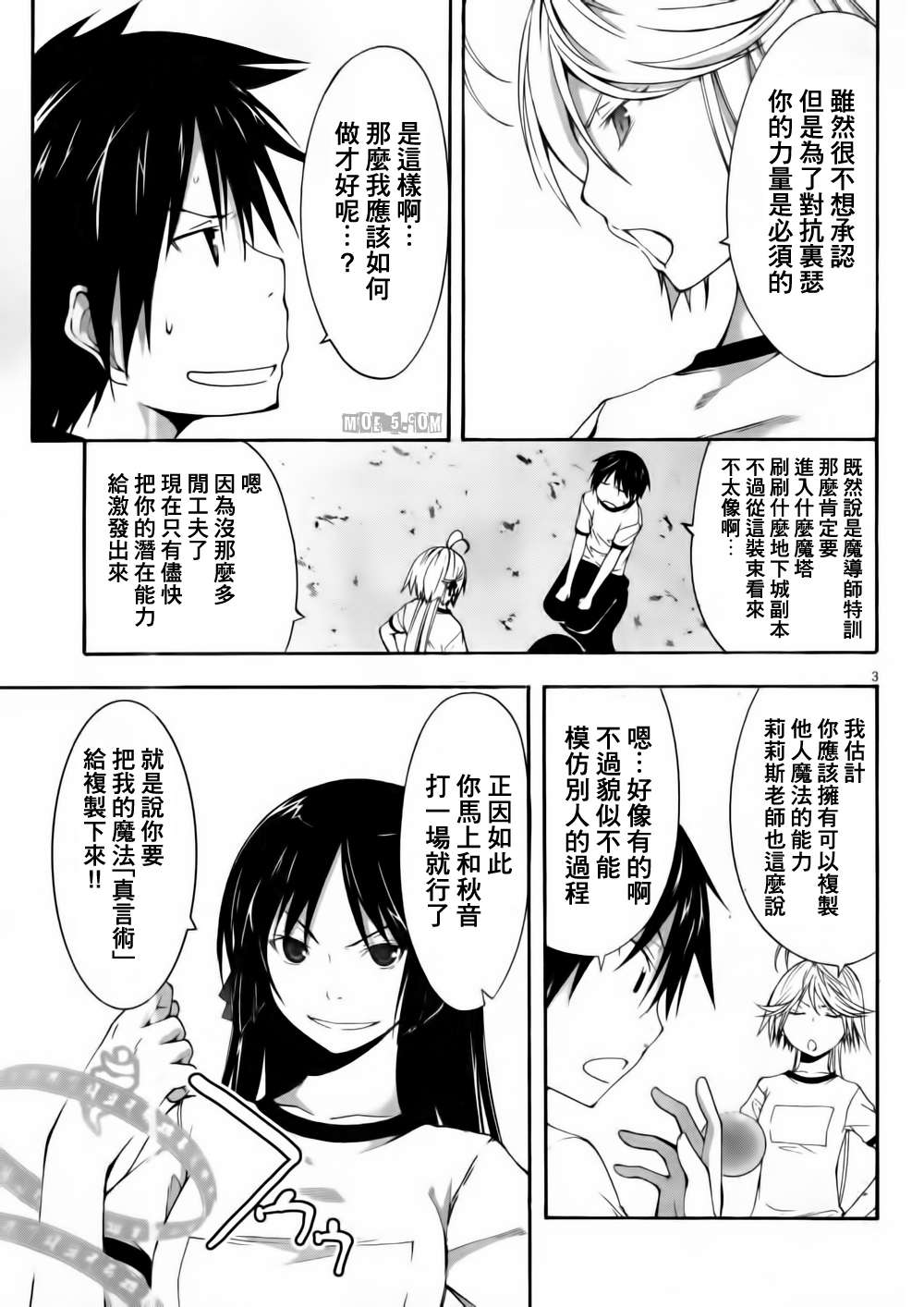 《七人魔法使》漫画 015集