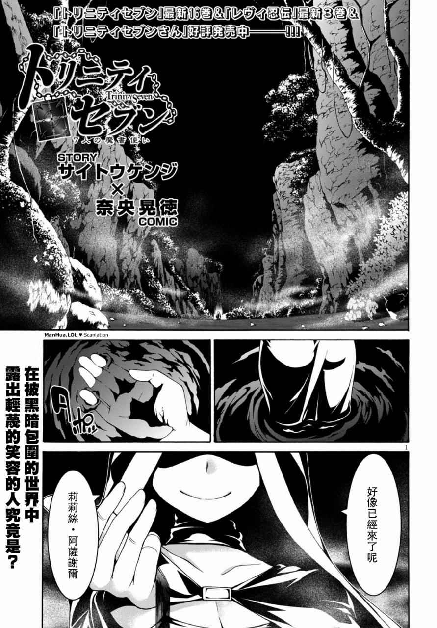 《七人魔法使》漫画 075话