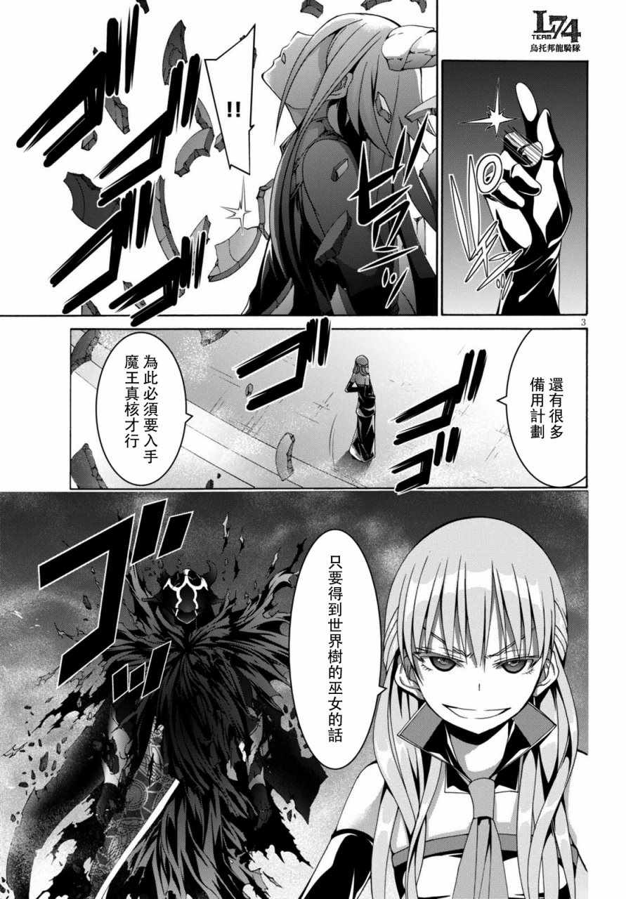 《七人魔法使》漫画 081话