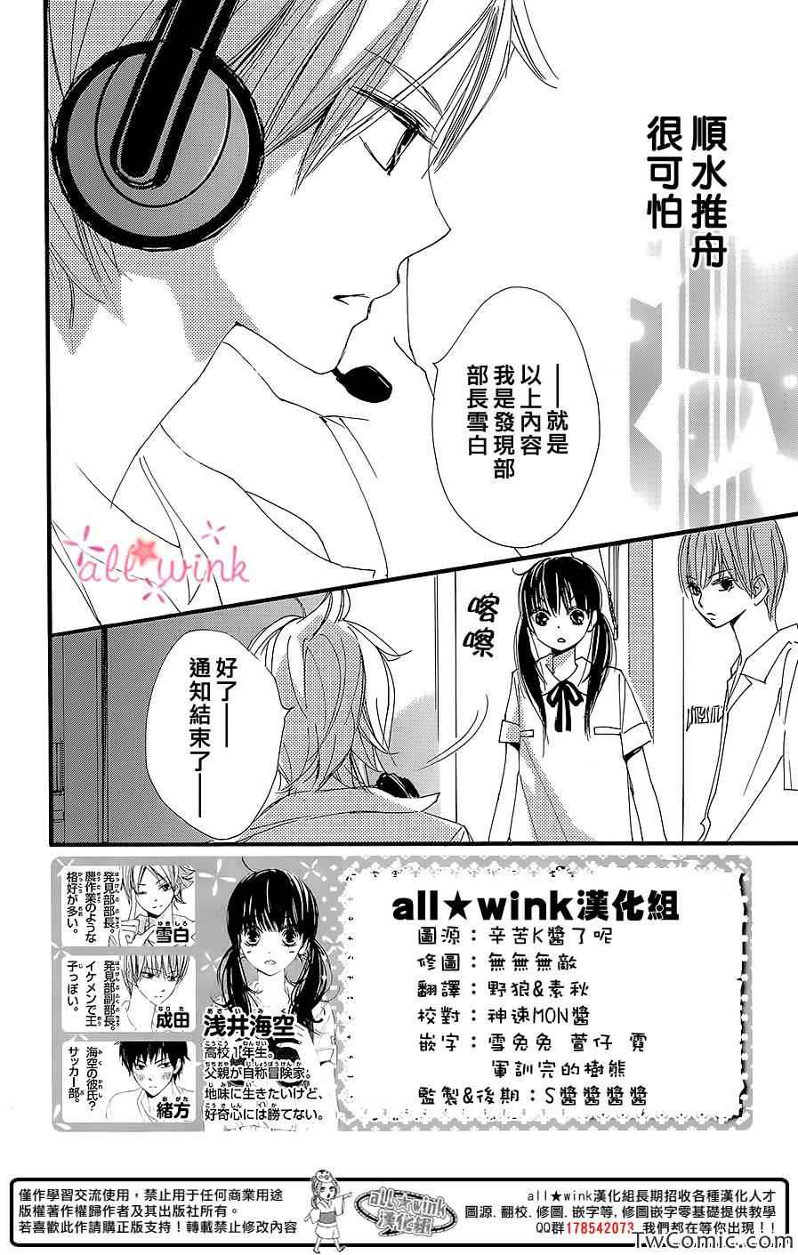 《幻想万花筒》漫画 002集