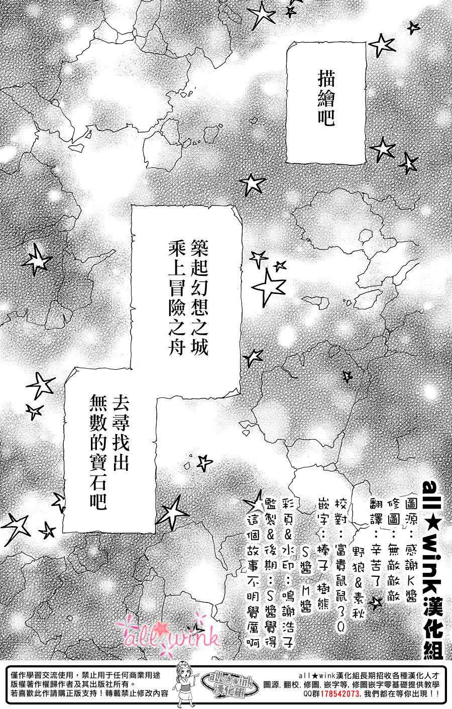 《幻想万花筒》漫画 001集