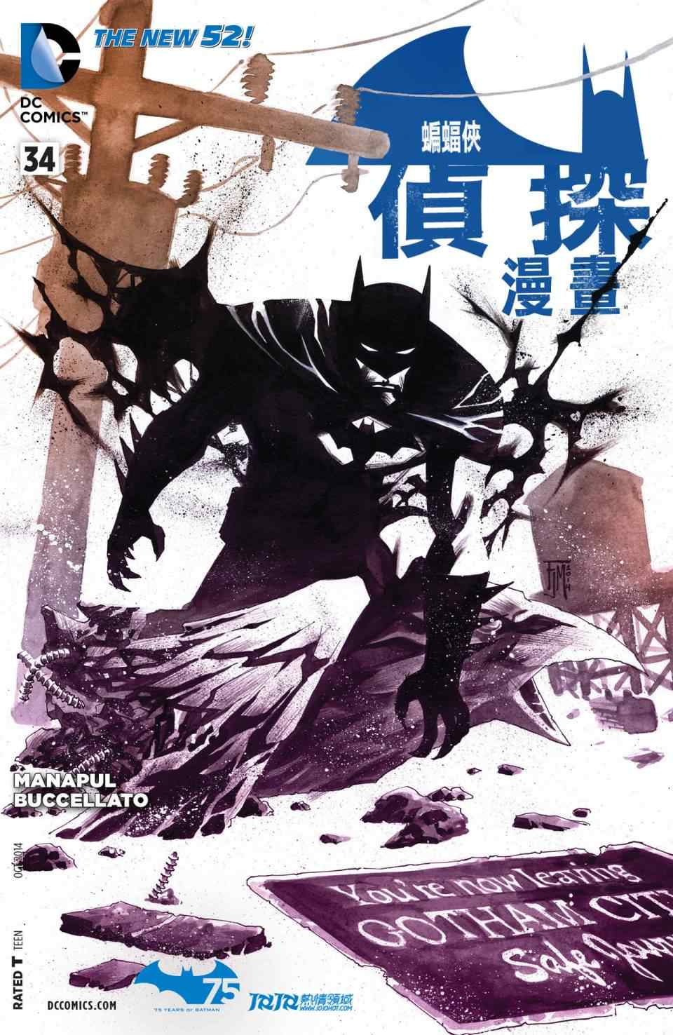 《侦探漫画 蝙蝠侠》漫画 侦探漫画 034卷