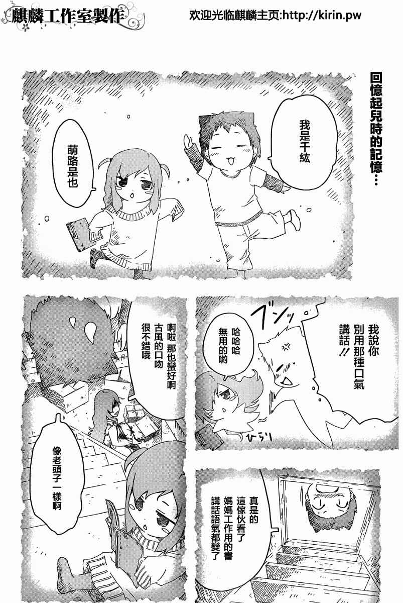 《散华礼弥》漫画 050集