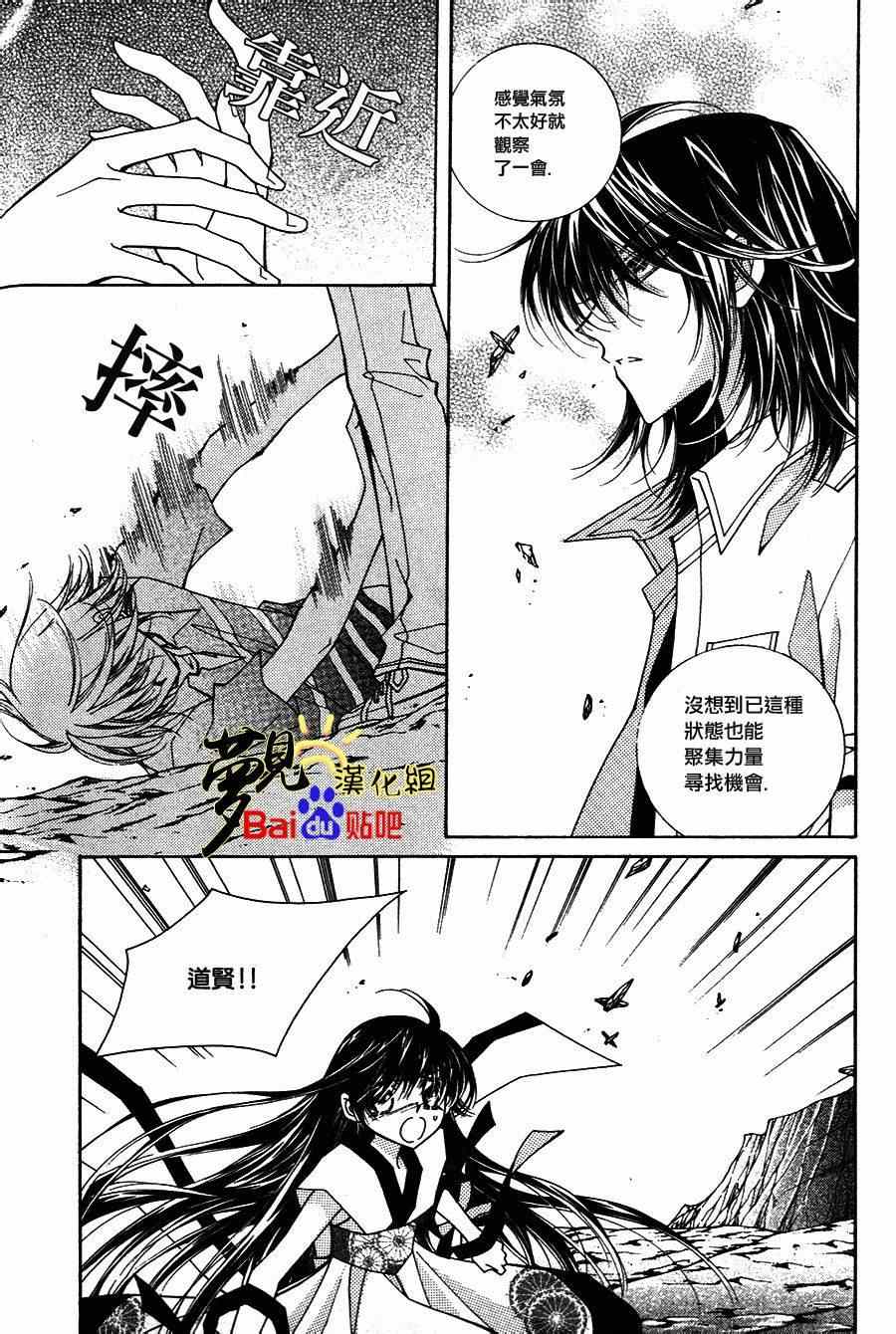 《守护女神天行记》漫画 047集