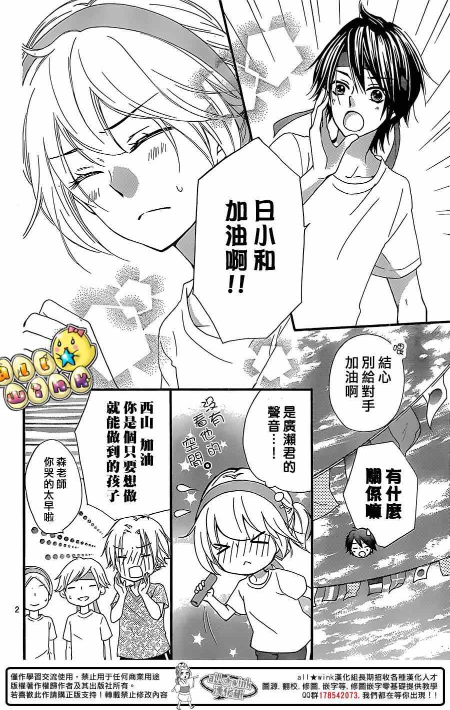 《雏之恋》漫画 058集