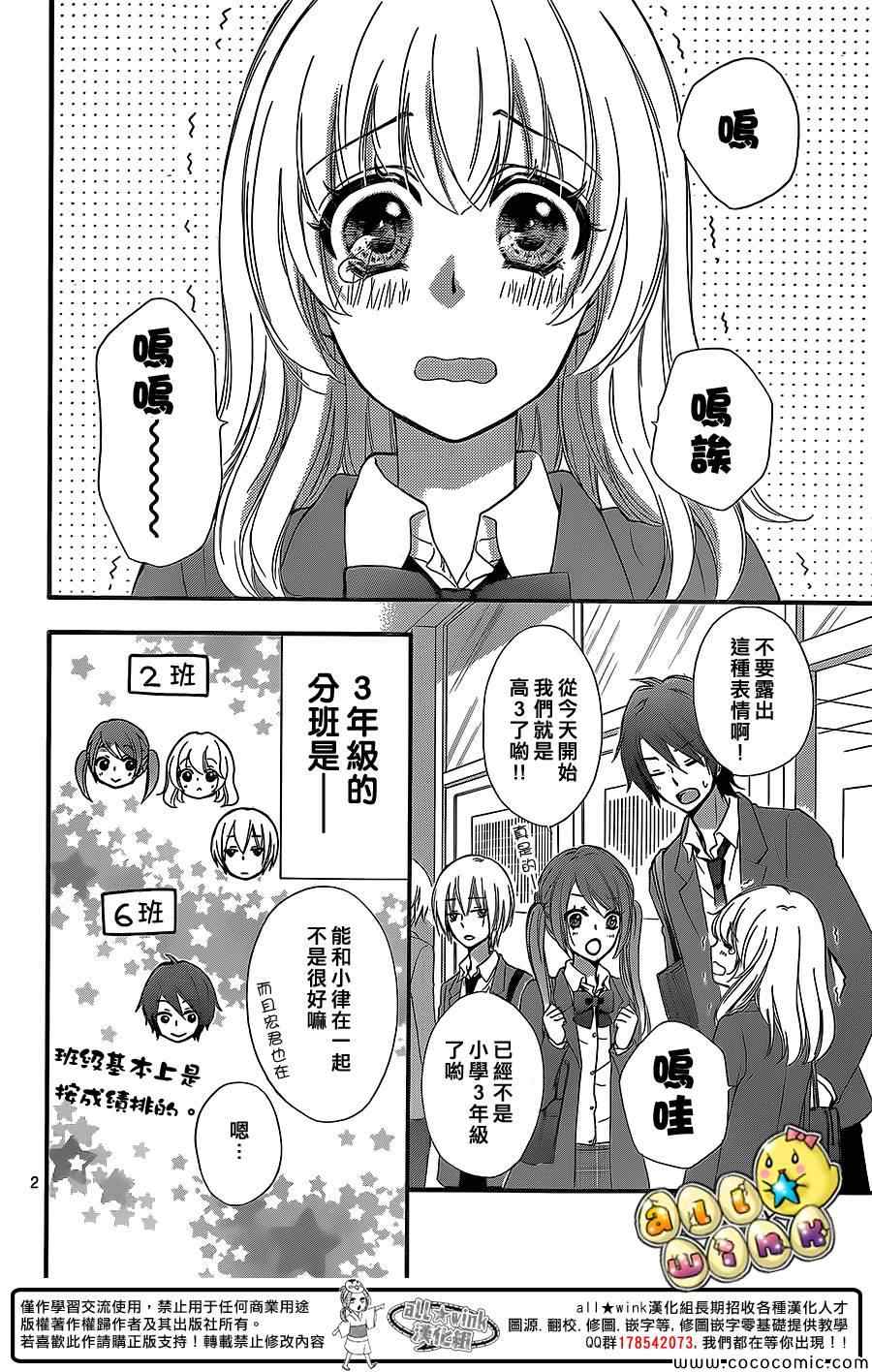 《雏之恋》漫画 048集