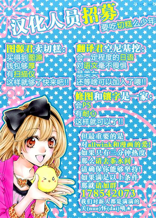 《雏之恋》漫画 40集