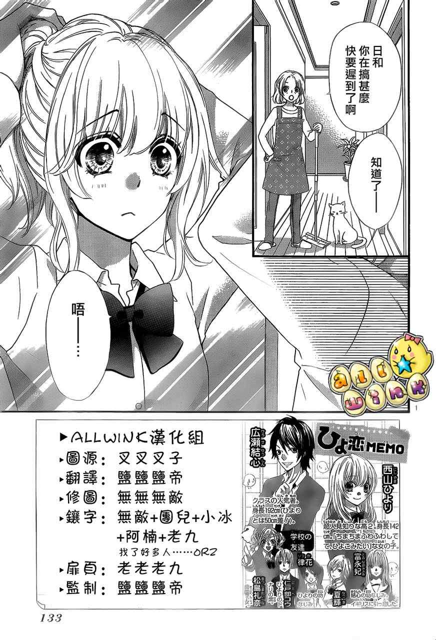 《雏之恋》漫画 35集