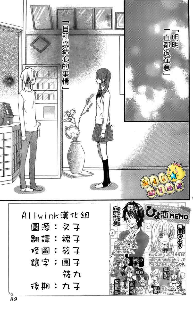 《雏之恋》漫画 34集