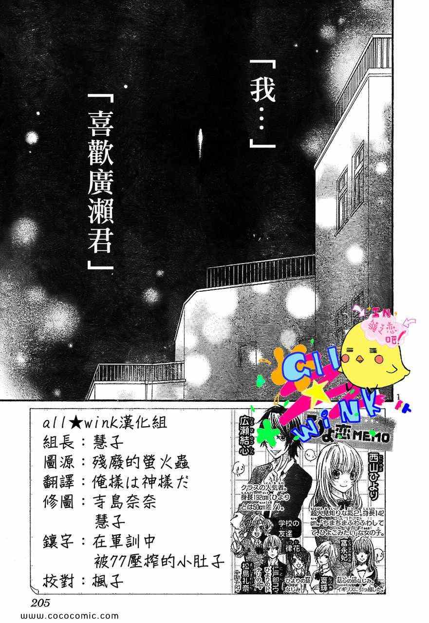 《雏之恋》漫画 23集