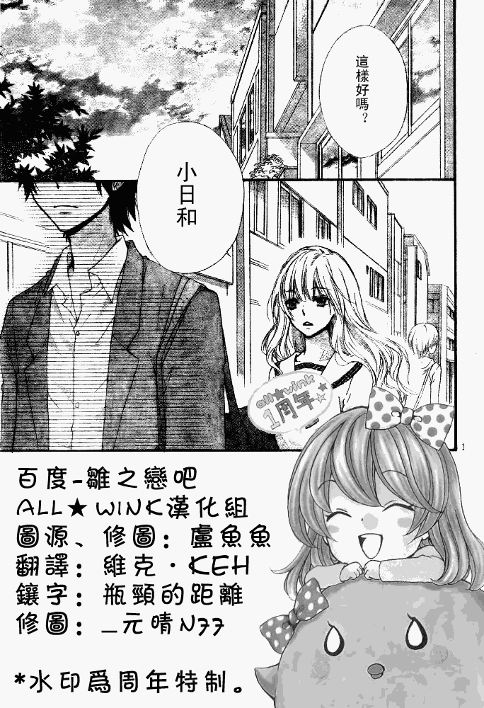 《雏之恋》漫画 15集