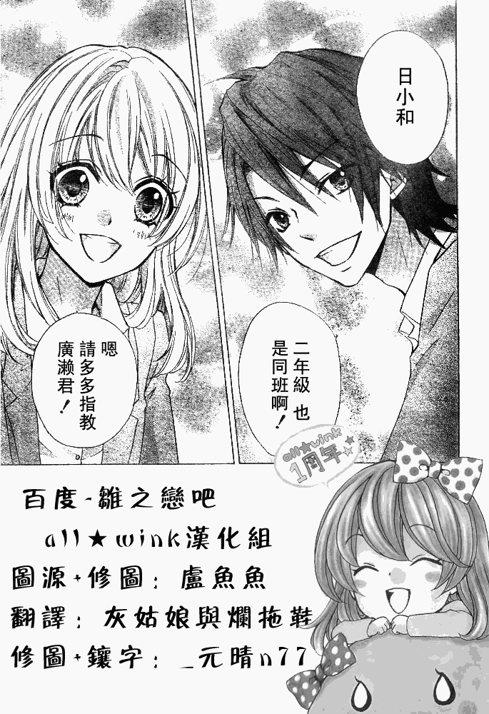 《雏之恋》漫画 11集