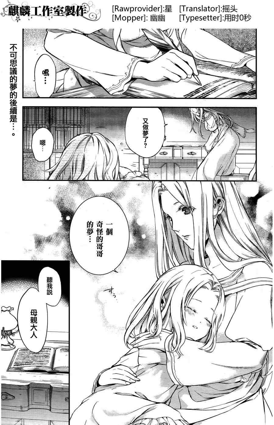 《雷恩Rain》漫画 029集