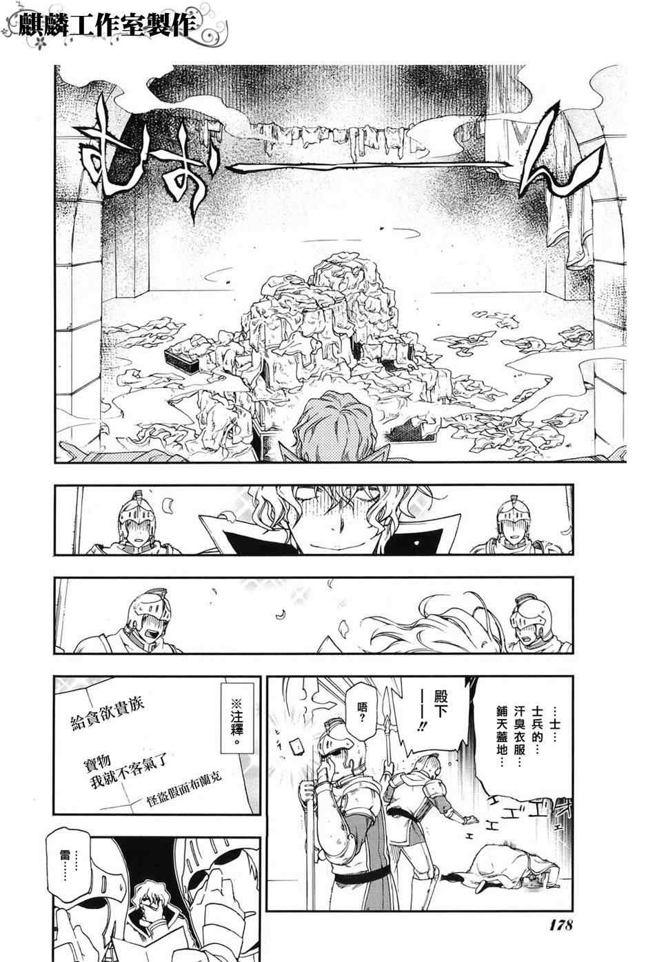 《雷恩Rain》漫画 018集