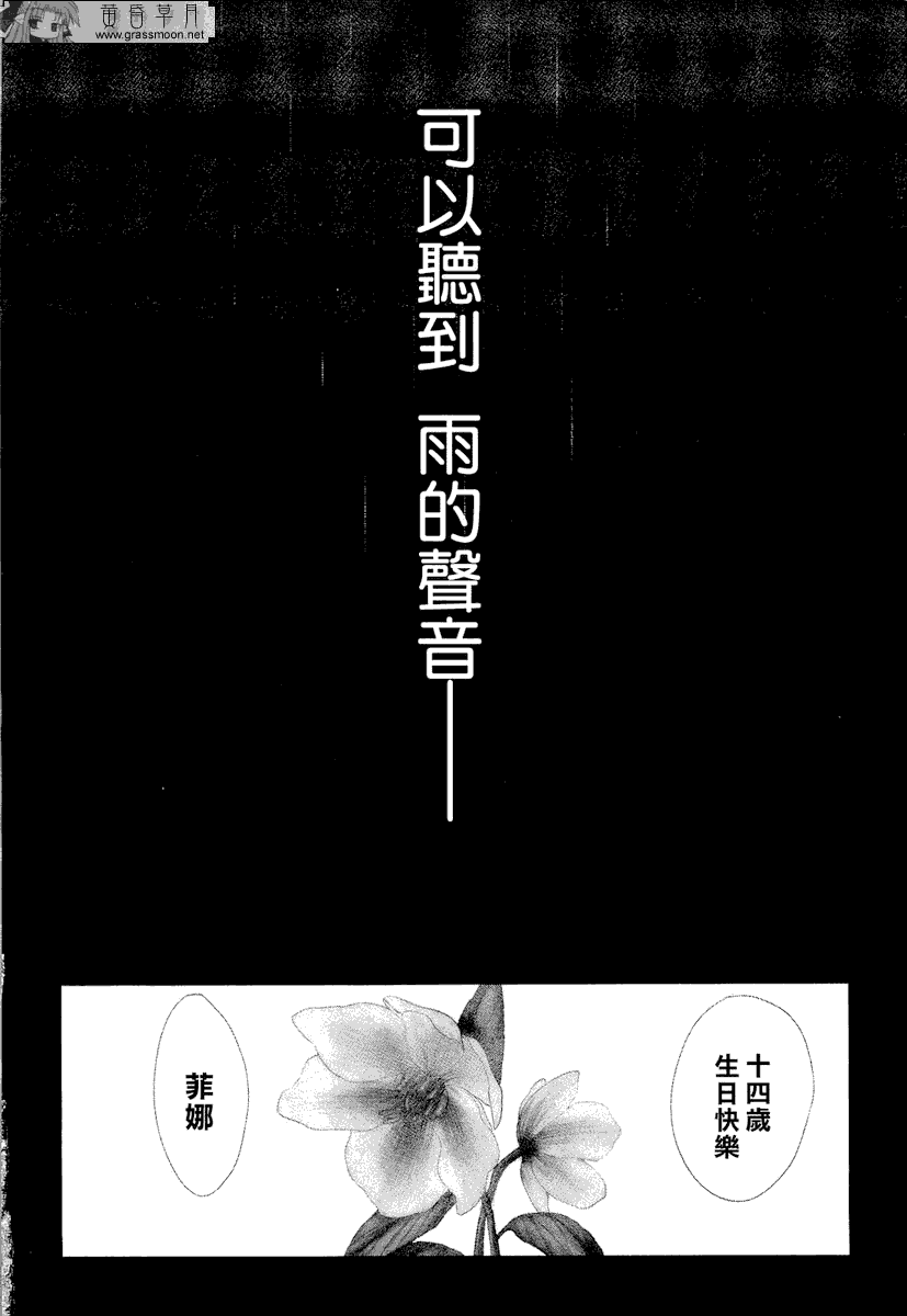 《雷恩Rain》漫画 雷恩rain010集