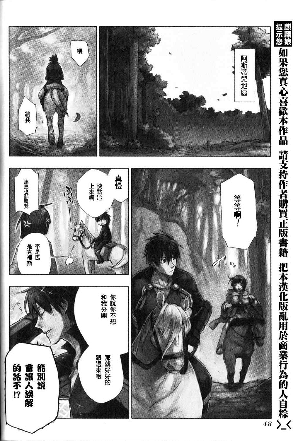 《雷恩Rain》漫画 雷恩rain002集