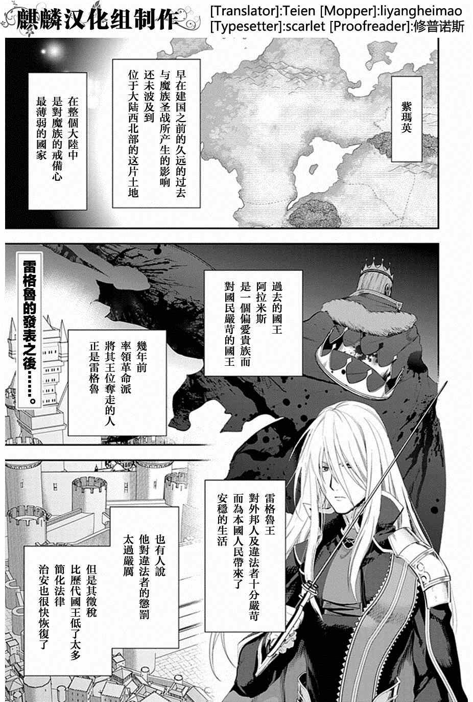 《雷恩Rain》漫画 050集