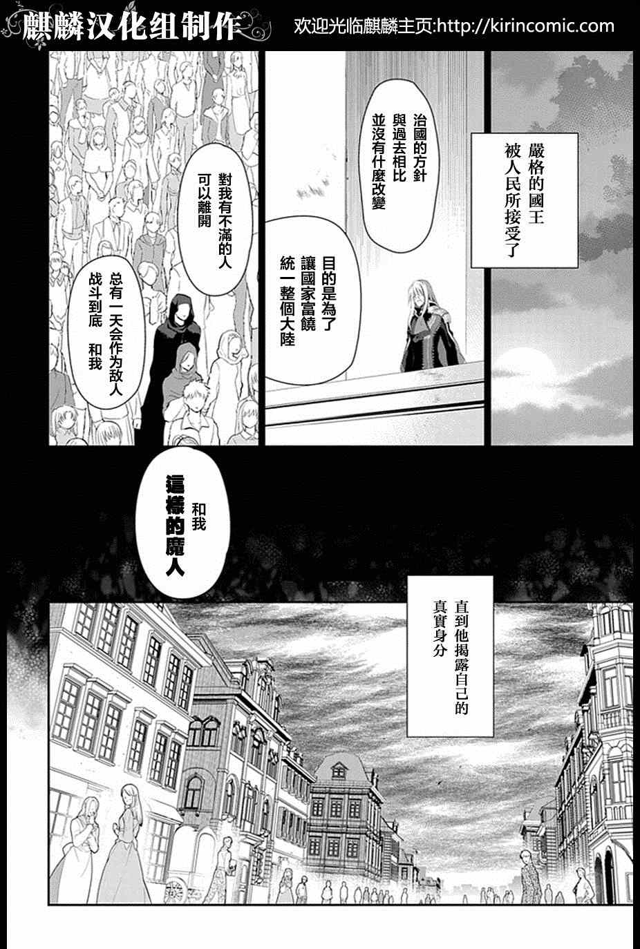 《雷恩Rain》漫画 050集