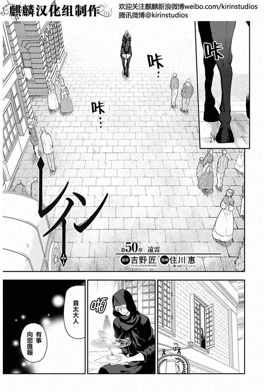 《雷恩Rain》漫画 050集