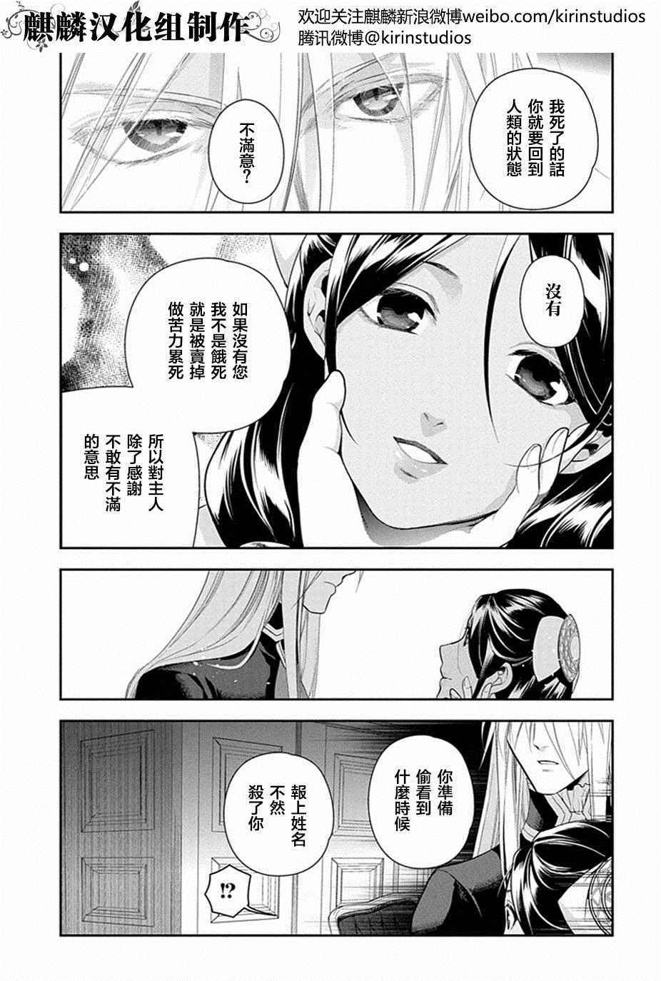 《雷恩Rain》漫画 052话