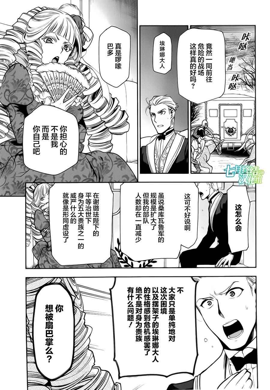 《雷恩Rain》漫画 060话