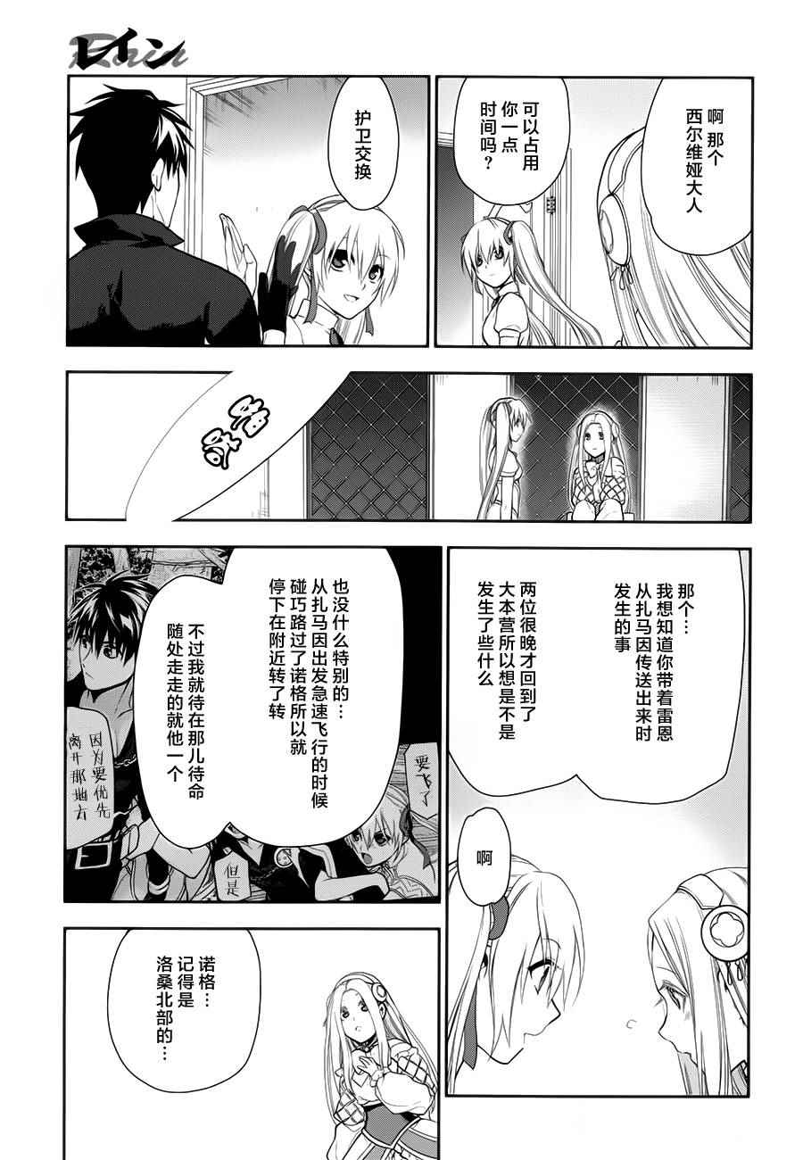 《雷恩Rain》漫画 061话