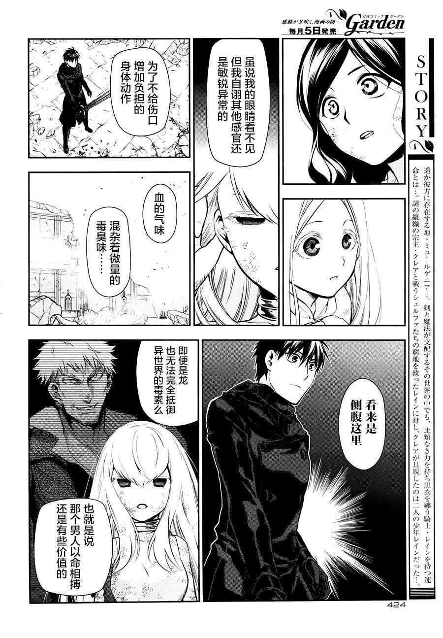 《雷恩Rain》漫画 075话