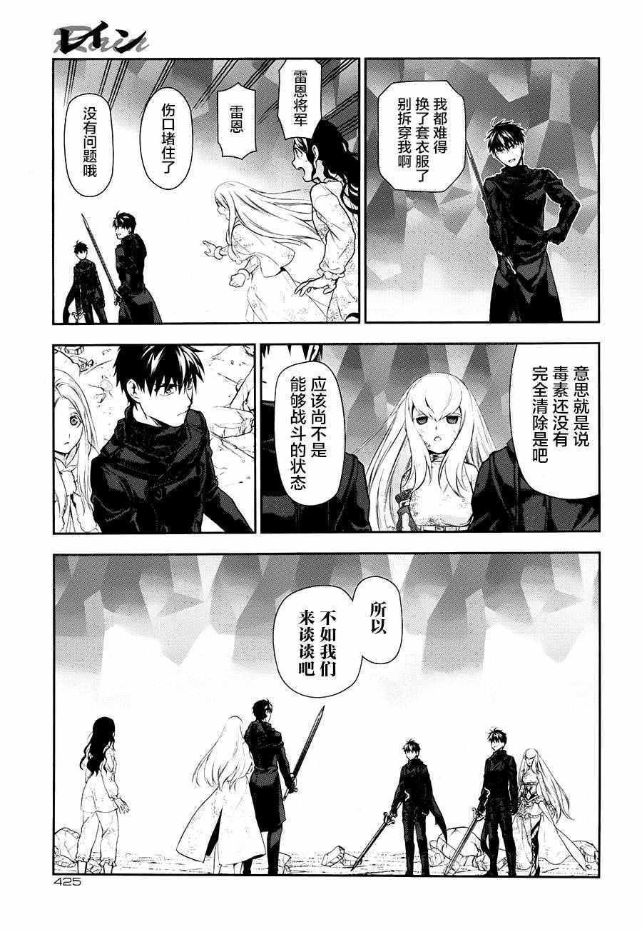 《雷恩Rain》漫画 075话