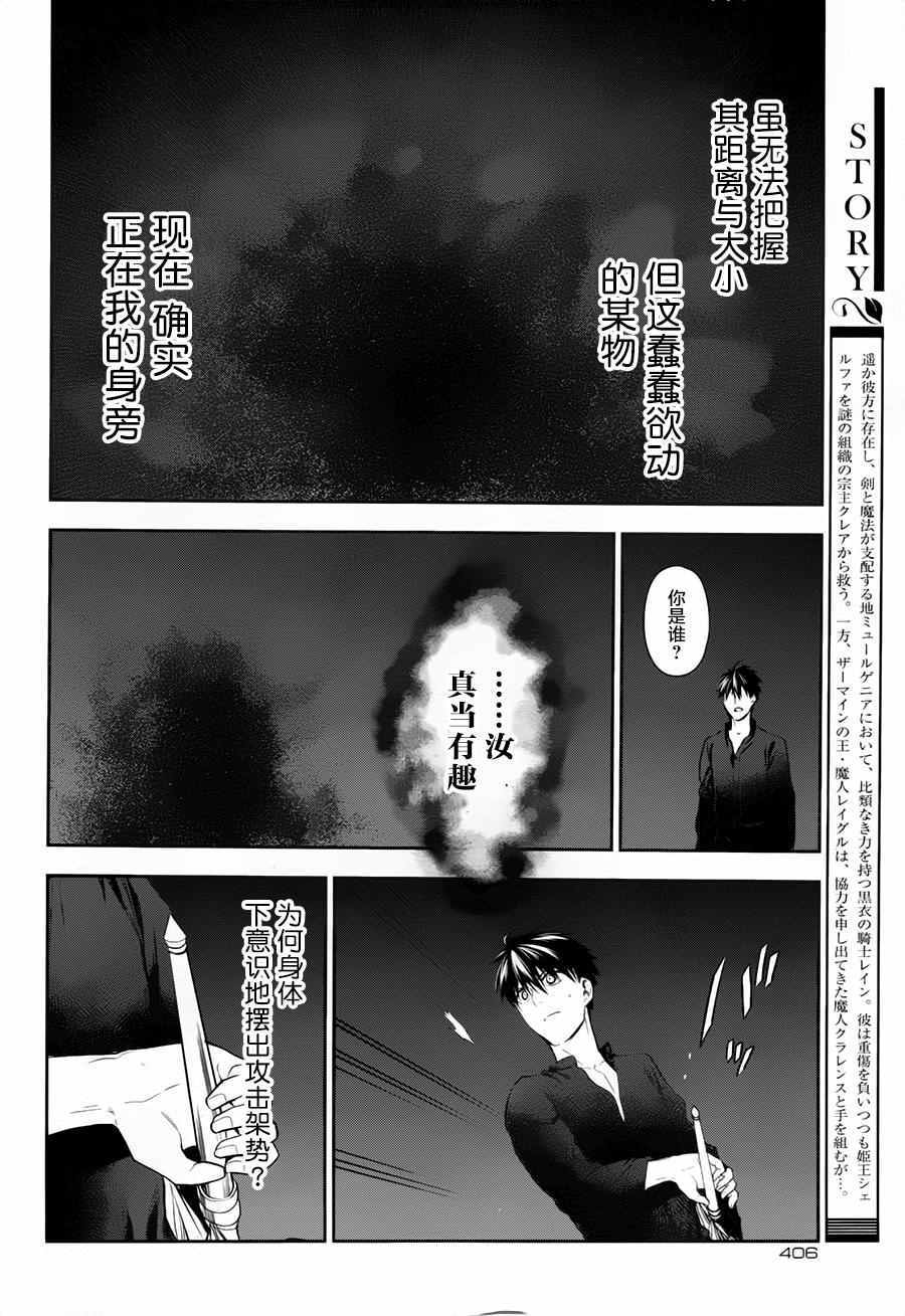 《雷恩Rain》漫画 077话