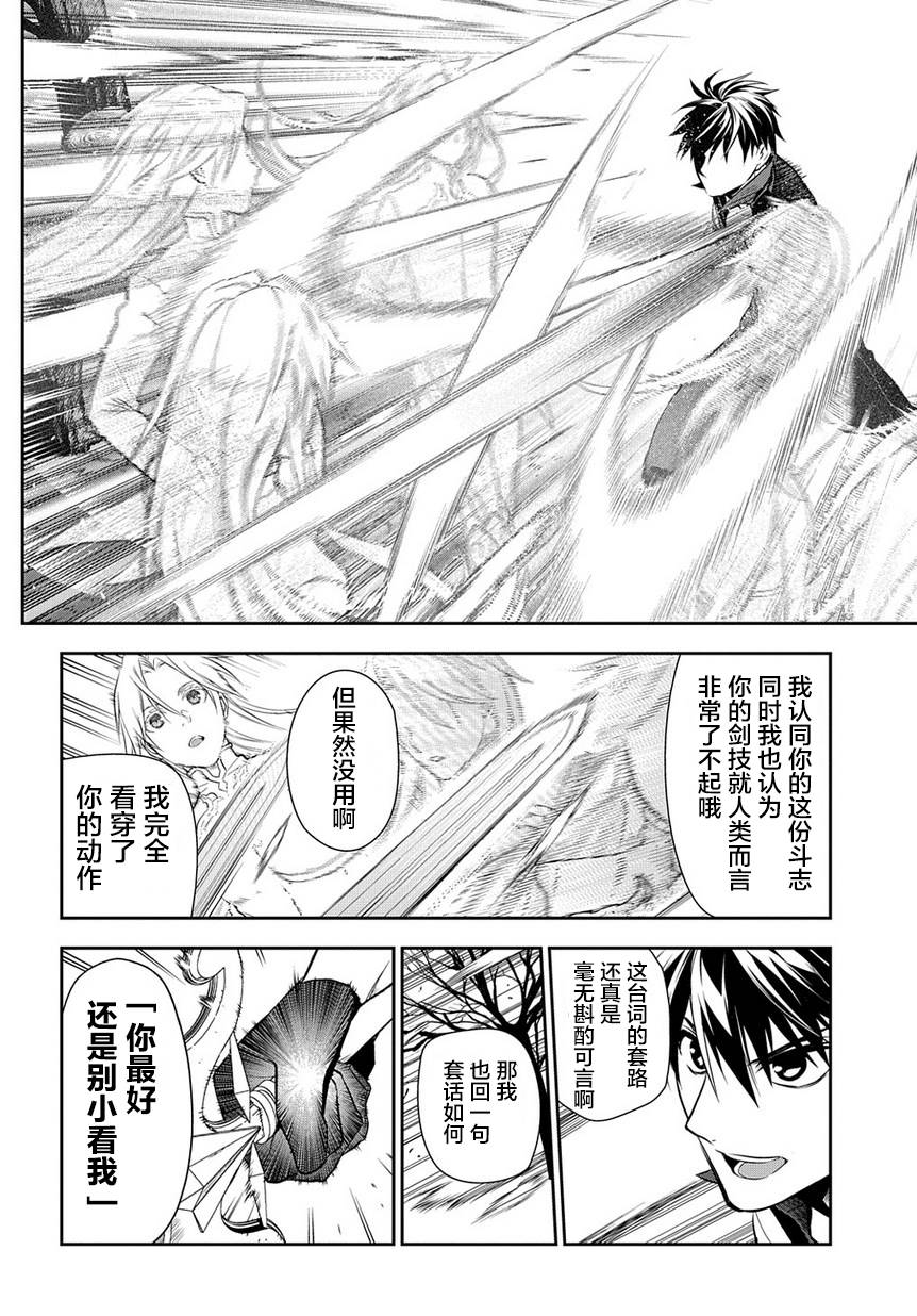 《雷恩Rain》漫画 085话