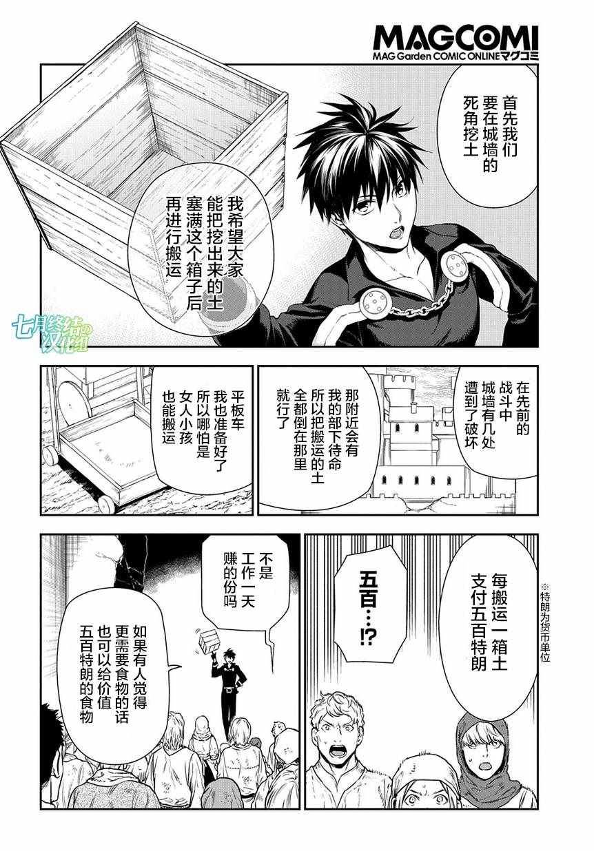 《雷恩Rain》漫画 092话