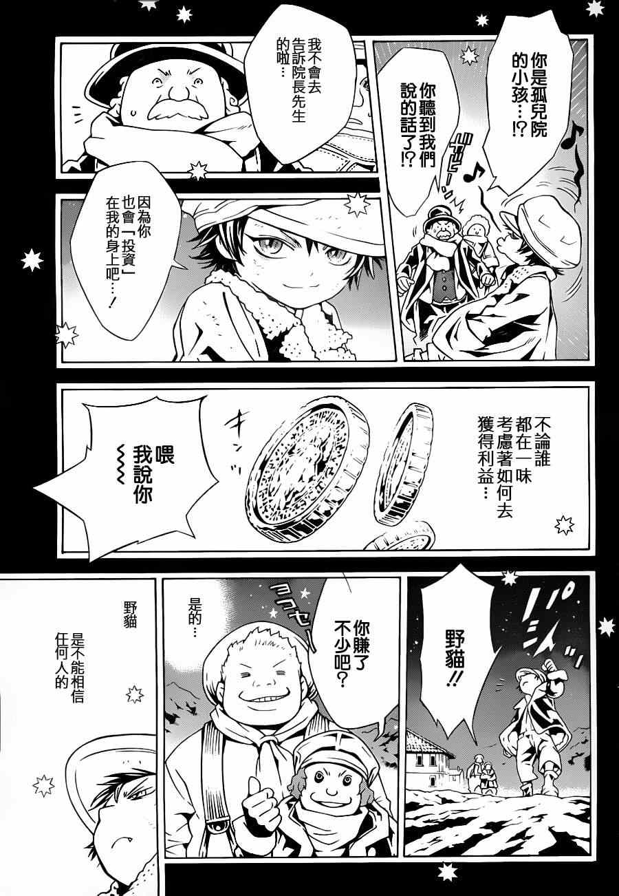 《信蜂》漫画 70集