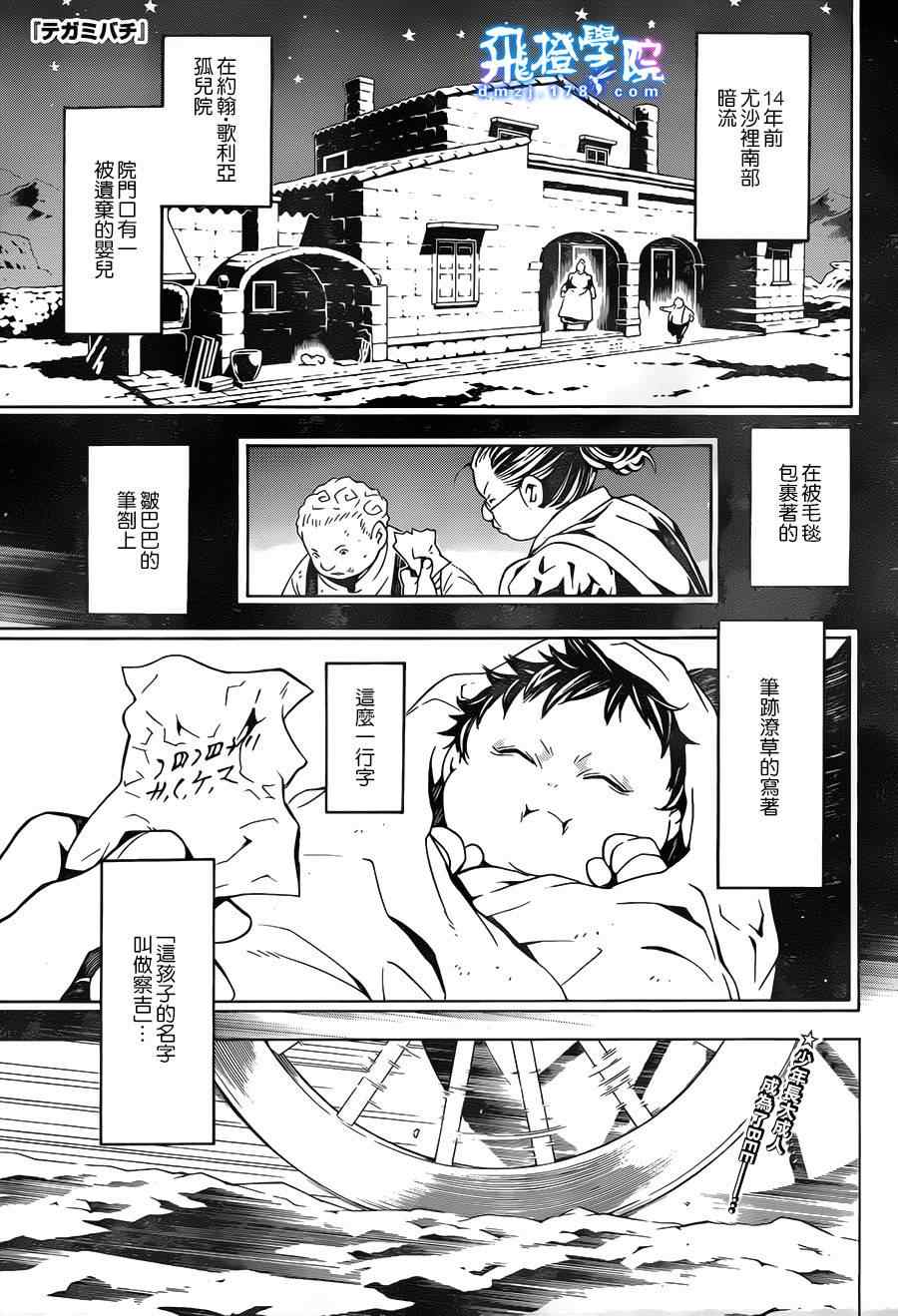 《信蜂》漫画 68集