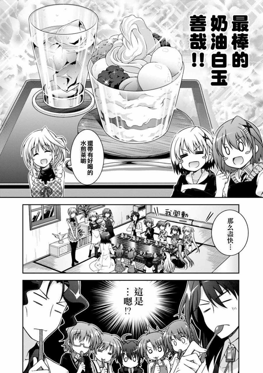 《魔法少女奈叶INNOCENT》漫画 魔法少女奈叶Ⅱ 015话