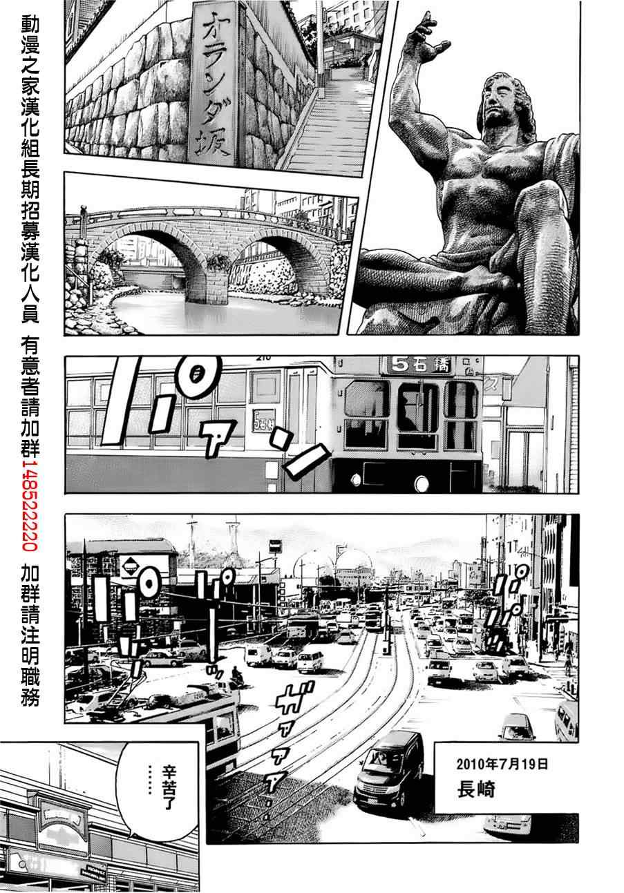 《Montage 三亿元事件奇谭》漫画 三亿元事件 003集