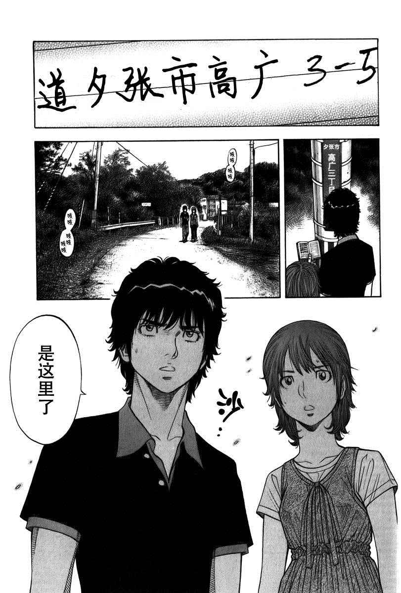 《Montage 三亿元事件奇谭》漫画 三亿元事件 128话